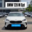 AR모터스 | BMW 1시리즈 풀체인지, 120 신형 - 프리미엄 해치백의 매력