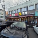 숯불생막창 | 대구 남구 막창 맛집, 제일숯불생막창 솔직 후기