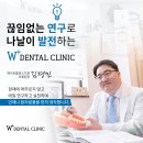 화이트플러스치과 이미지