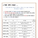대치바른교육수학학원