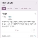 KBS 주말드라마 삼남매가 용감하게 후속 드라마 이미지