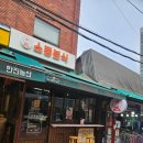 용산용문시장상인회 | 내돈내산후기 용산용문시장맛집 떡볶이 바삭바삭 튀김맛집 소풍분식