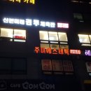 산본미래권투 이미지