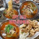 명희네 | 김천 웨이팅 맛집 명희네 짬뽕집 솔직 후기