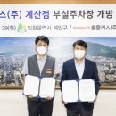 홈플러스 계산점 이미지