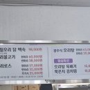 다사랑오리탕 이미지