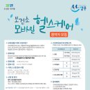 와이제이헬스케어 네이버블로그
