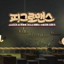 예정파티앤플라워 루리웹게임뉴스