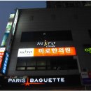 미로서면한의원 이미지