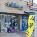계룡세탁소 이미지