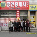 정우공인중개사사무소 이미지