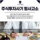 미라클파이낸셜 사칭[이재호 이가영] APAX 사기 증권계좌 장외거래(블록딜) 사기
