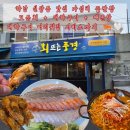 해뜨는풍경 | [하남/신장동] 회뜨는풍경 – 하남시청맛집 가성비 최고 횟집 솔직후기