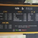 장수곱돌생고기 - 청주시 흥덕구 증안로22번길 27-2 | 장수곱돌생고기