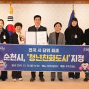 순천만국가정원 습지센터 컨퍼런스 홀 | 순천시, 전국 시 단위 최초 ‘청년친화도시’ 지정