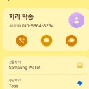 9월 30일 ~ 10월2일 지리태극종주 (우천으로 날짜 변경합니다) 이미지