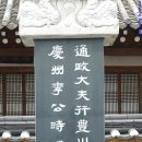 송천서원松泉書院 이미지