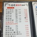 성원삼겹살 이미지