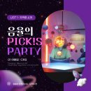 [Eumyul&#39;s PICK!S PARTY] 자격증 추천리스트 1탄 | CRS, 그는 누구인가? 종류부터 취득 방법까지 파헤쳐...