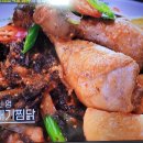 편스토랑 장신영 들깨시래기찜닭 닭감자탕 이미지