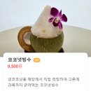 시온환경 | [부산 키즈동반 카페] 키즈동반 눈 내리는부산 괴정&#39;카페 시온&#39;내돈내산후기
