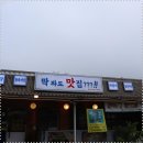 딱봐도맛집 이미지