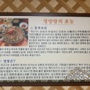 영훈영양탕