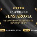 출장마사지바로문의