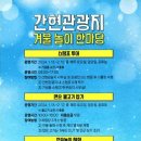 간현관광지 관광안내소 이미지