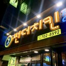 [부산 해운대 장산 썬더치킨] 신메뉴 썬초치킨 바삭하고 매콤 달달한 맛