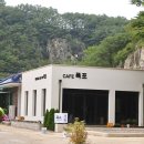 얼음골폭포민박 이미지