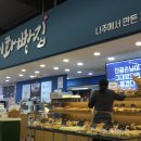 이화마트