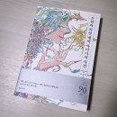 일상다반사