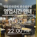 명륜진사갈비(일곡점) 이미지