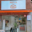 개밥드슈 네이버블로그