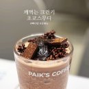 빽다방청주오송점