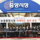 논공시장 이미지