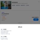 우림사우나 | 다낭 5성급 리조트 푸라마 조식 마사지 무료 후기