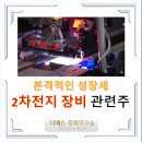 &#39;2차전지 장비주&#39; -19종목 총정리 (디에스경제연구소)