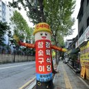 원천동 고기집)뚱이네 온새미로 정육식당 삼겹살 맛집