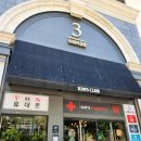 으뜸플러스잠원점 | 뉴코아아울렛 강남점 3관 으뜸안경