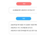 한국교통장애인협회