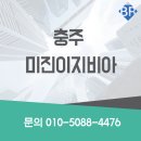 미진이지비아아파트 | 충주 미진이지비아 아파트 시스템에어컨 설치는? 바람시스템에어컨
