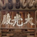 신흥사 대광전 이미지