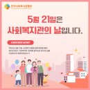 사회복지관앞 이미지