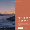 양양양양 펜션 이미지