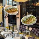 해방촌 신흥시장 데칼코마니 방문 후기 ㅣ 꿀 대구, 시금치 바질 페스토 파스타, 목살 수비드 스테이크
