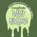 라임 (Lime) | POKET JUICE) 다비도프(DAVIDOFF) / 낭만탕후루 라임라임(LIME LIME) 연초 &amp; 과일 입호흡액상 사용후기