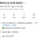 뼈대있는집 충장점 이미지