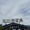 제일순대국밥 | [세종]저의 또또또간집 전국에서 제일 맛있는 순대국밥 부강옥 (일요일 웨이팅 후기)